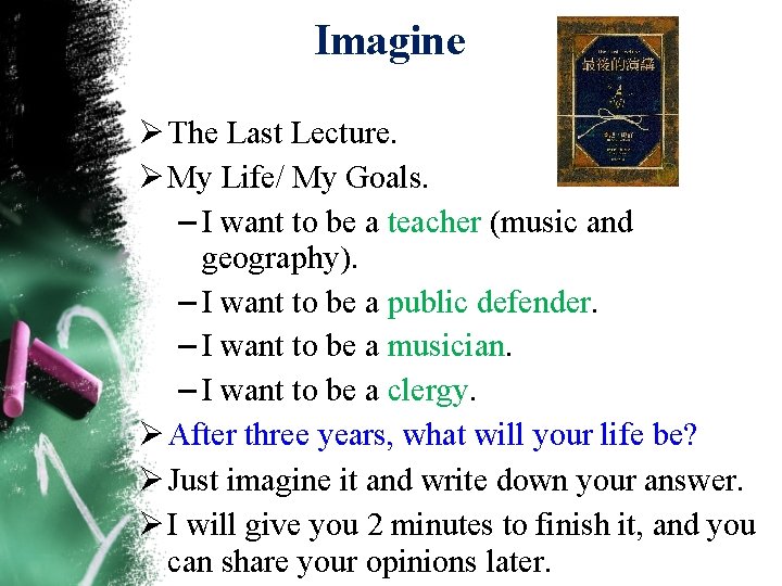 Imagine Ø The Last Lecture. Ø My Life/ My Goals. – I want to