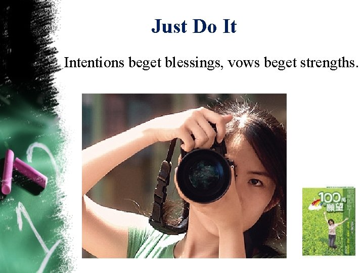 Just Do It Intentions beget blessings, vows beget strengths. 