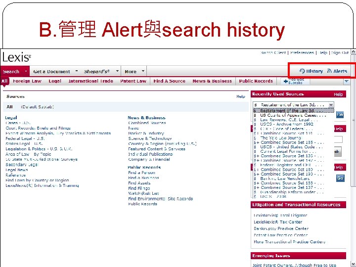 B. 管理 Alert與search history 