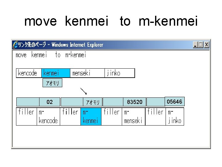 move kenmei to m-kenmei ｱｵﾓﾘ 02 ﾎｯｶｲﾄﾞｳ ｱｵﾓﾘ 83520 05646 