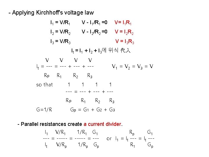 - Applying Kirchhoff's voltage law I 1 = V/R 1 V - I 1/R