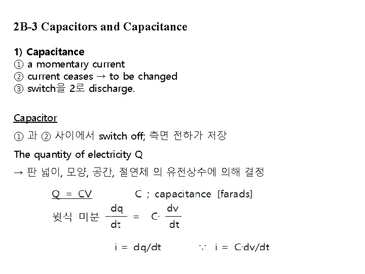 2 B-3 Capacitors and Capacitance 1) Capacitance ① a momentary current ② current ceases