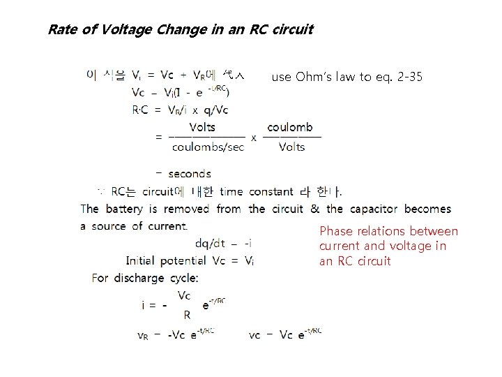 Rate of Voltage Change in an RC circuit use Ohm’s law to eq. 2