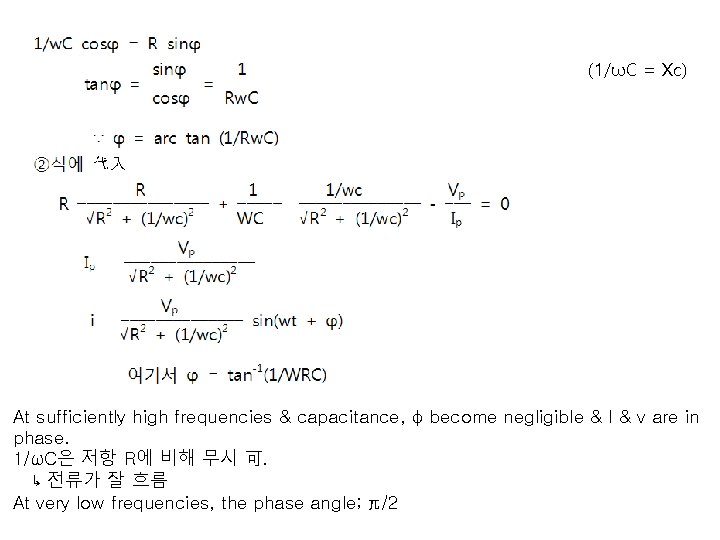 (1/ωC = Xc) At sufficiently high frequencies & capacitance, φ become negligible & I