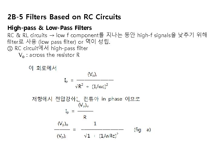 2 B-5 Filters Based on RC Circuits High-pass & Low-Pass Filters RC & RL