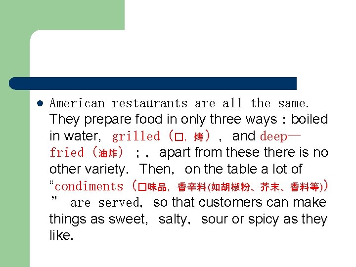 l American restaurants are all the same． They prepare food in only three ways：boiled