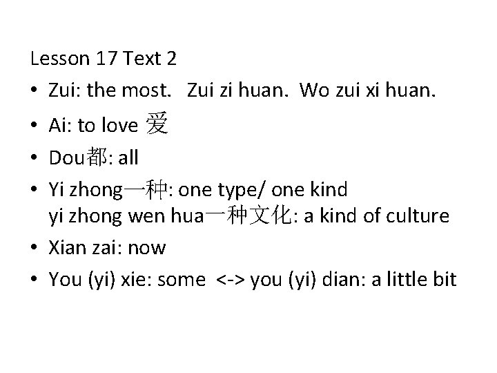 Lesson 17 Text 2 • Zui: the most. Zui zi huan. Wo zui xi