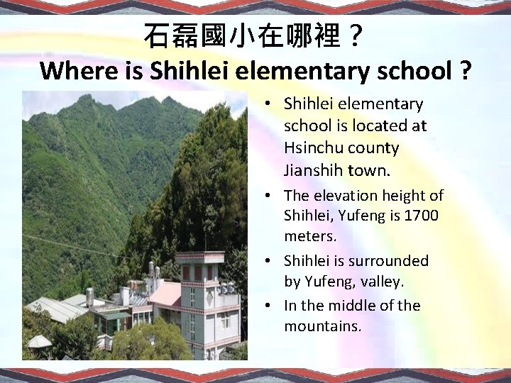 石磊國小在哪裡？ Where is Shihlei elementary school ? • Shihlei elementary school is located at