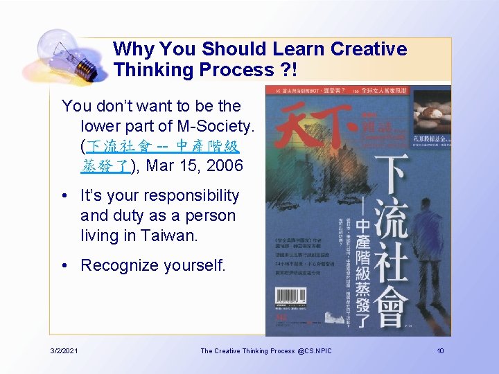 Why You Should Learn Creative Thinking Process ? ! You don’t want to be