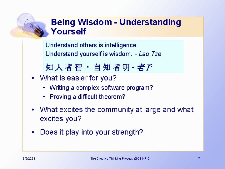 Being Wisdom - Understanding Yourself Understand others is intelligence. Understand yourself is wisdom. -