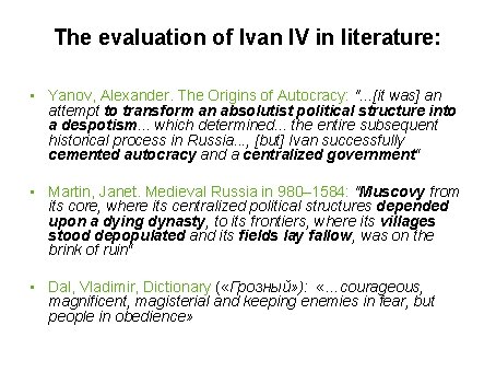 The evaluation of Ivan IV in literature: • Yanov, Alexander. The Origins of Autocracy: