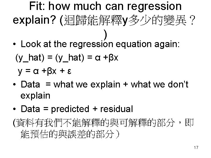 Fit: how much can regression explain? (迴歸能解釋y多少的變異? ) • Look at the regression equation Fit: how much can regression explain? (迴歸能解釋y多少的變異? ) • Look at the regression equation