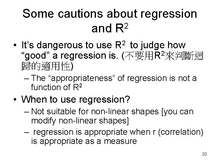 Some cautions about regression and R 2 • It’s dangerous to use R 2 Some cautions about regression and R 2 • It’s dangerous to use R 2