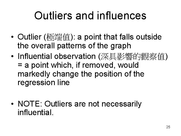 Outliers and influences • Outlier (極端值): a point that falls outside the overall patterns Outliers and influences • Outlier (極端值): a point that falls outside the overall patterns