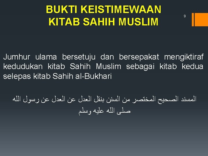 BUKTI KEISTIMEWAAN KITAB SAHIH MUSLIM 9 Jumhur ulama bersetuju dan bersepakat mengiktiraf kedudukan kitab