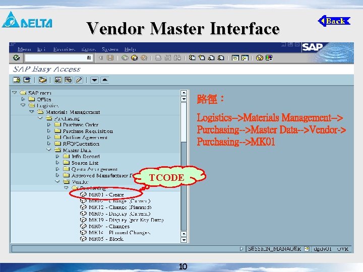 Vendor Master Interface 路徑： Logistics-->Materials Management--> Purchasing-->Master Data-->Vendor-> Purchasing-->MK 01 TCODE 10 