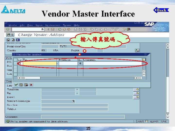 Vendor Master Interface 輸入傳真號碼 15 