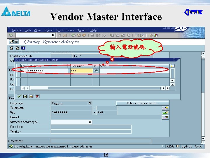 Vendor Master Interface 輸入電話號碼. 16 