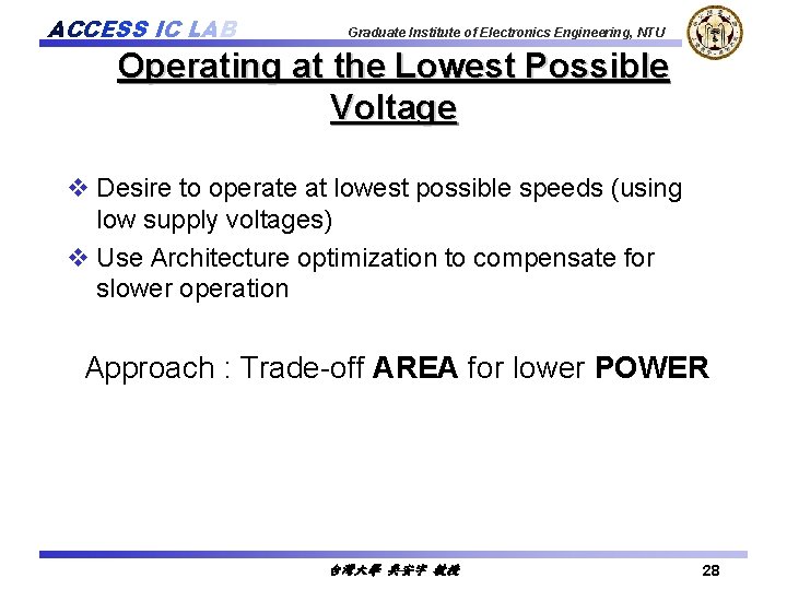 ACCESS IC LAB Graduate Institute of Electronics Engineering, NTU Operating at the Lowest Possible