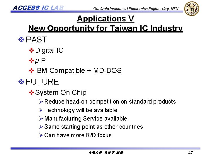 ACCESS IC LAB Graduate Institute of Electronics Engineering, NTU Applications V New Opportunity for