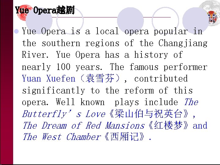 Yue Opera越剧 l Yue Opera is a local opera popular in the southern regions