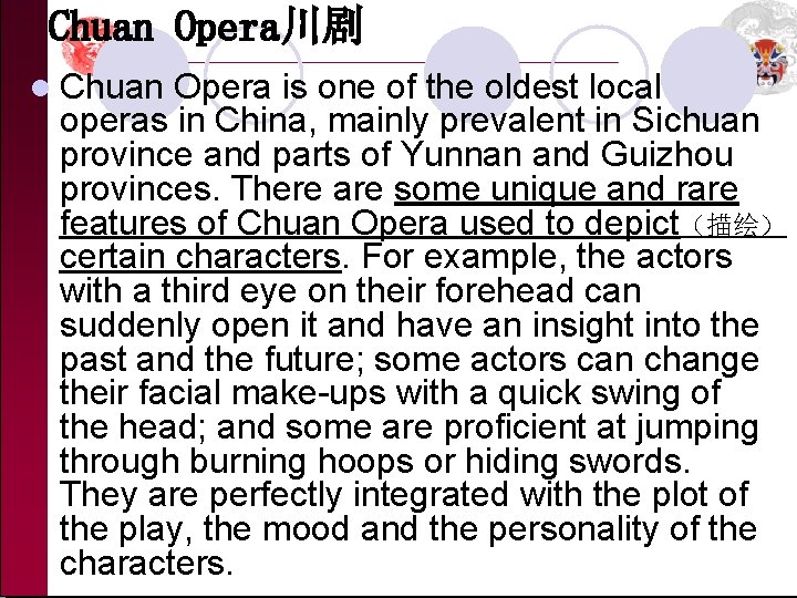 Chuan Opera川剧 l Chuan Opera is one of the oldest local operas in China,