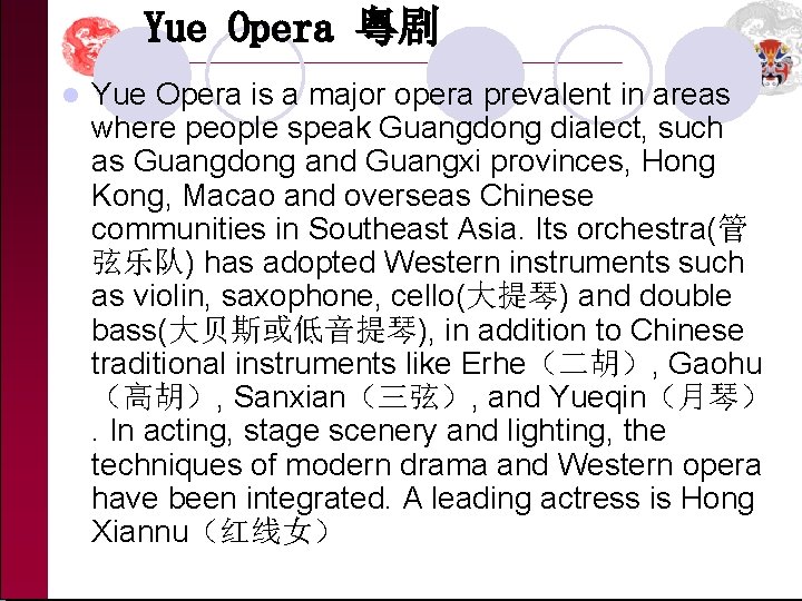Yue Opera 粤剧 l Yue Opera is a major opera prevalent in areas where