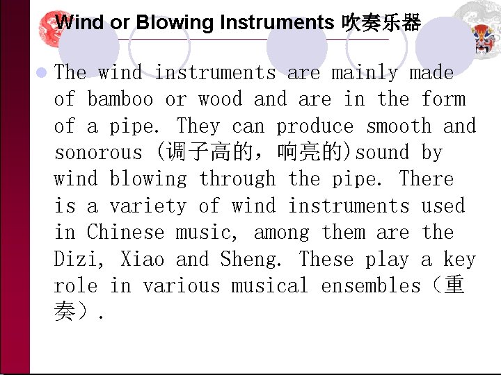 Wind or Blowing Instruments 吹奏乐器 l The wind instruments are mainly made of bamboo