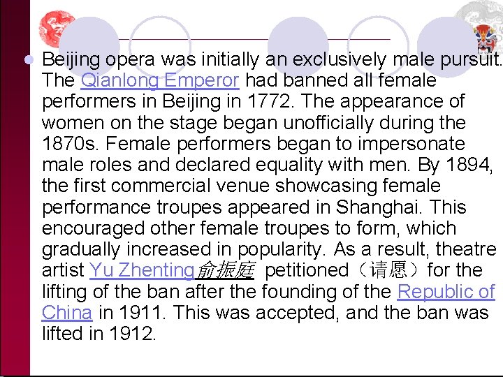 l Beijing opera was initially an exclusively male pursuit. The Qianlong Emperor had banned