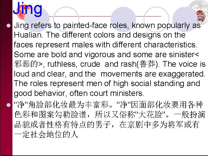 Jing refers to painted-face roles, known popularly as Hualian. The different colors and designs