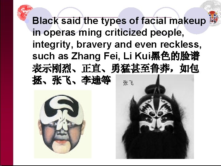 l Black said the types of facial makeup in operas ming criticized people, integrity,