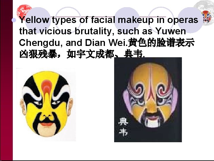 l Yellow types of facial makeup in operas that vicious brutality, such as Yuwen