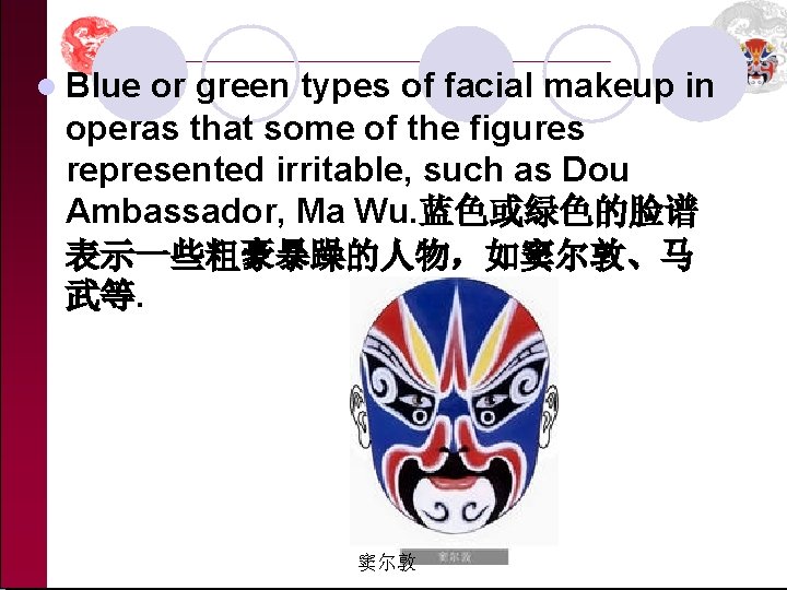 l Blue or green types of facial makeup in operas that some of the