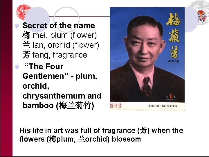 Secret of the name 梅 mei, plum (flower) 兰 lan, orchid (flower) 芳 fang,