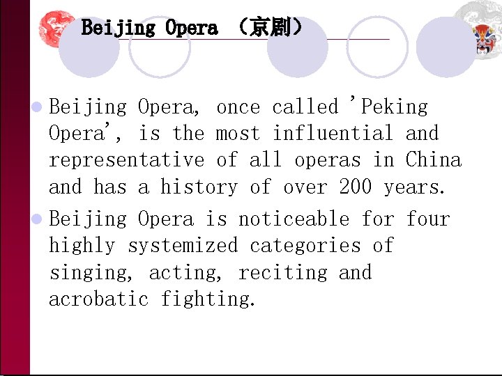 Beijing Opera （京剧） l Beijing Opera, once called 'Peking Opera', is the most influential