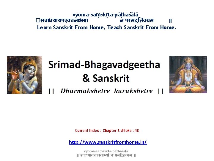 vyoma-saṃskṛta-pāṭhaśālā �सव धय यपरवचन भय न परमद तवयम ॥ Learn Sanskrit From Home, Teach