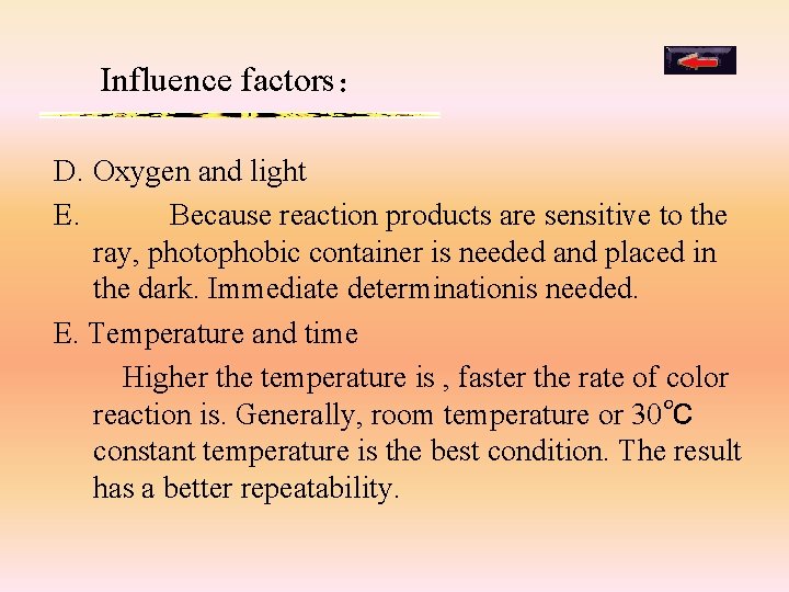 Influence factors： D. Oxygen and light E. Because reaction products are sensitive to the