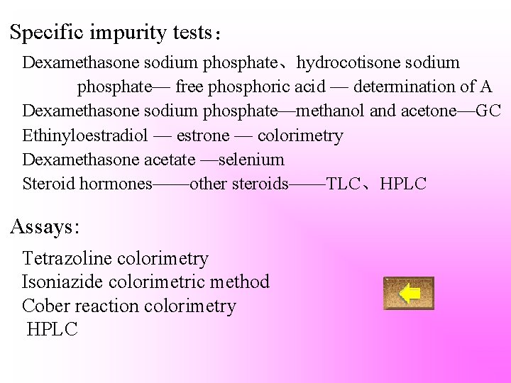 Specific impurity tests： Dexamethasone sodium phosphate、hydrocotisone sodium phosphate— free phosphoric acid — determination of