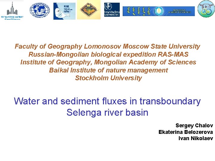 Faculty of Geography Lomonosov Moscow State University Russian-Mongolian biological expedition RAS-MAS Institute of Geography,
