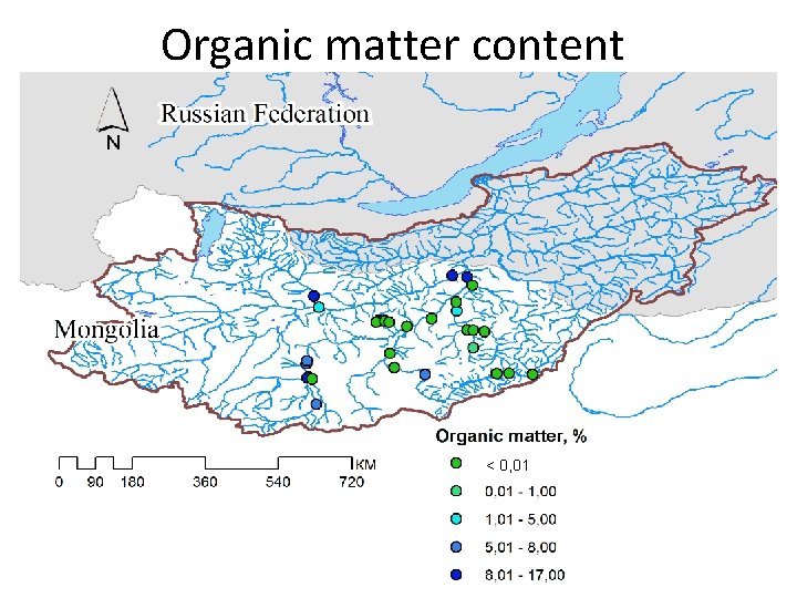 Organic matter content < 0, 01 