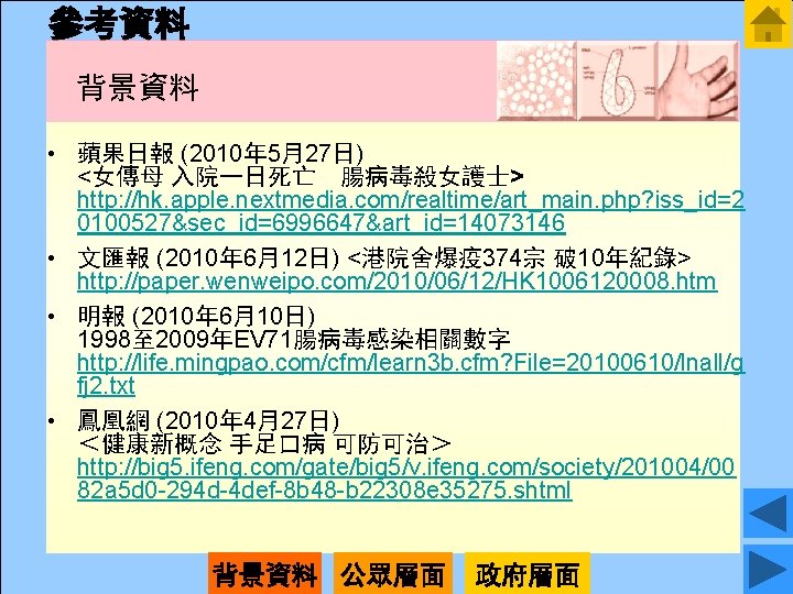 2010 527 http hk apple nextmedia comrealtimeartmain php