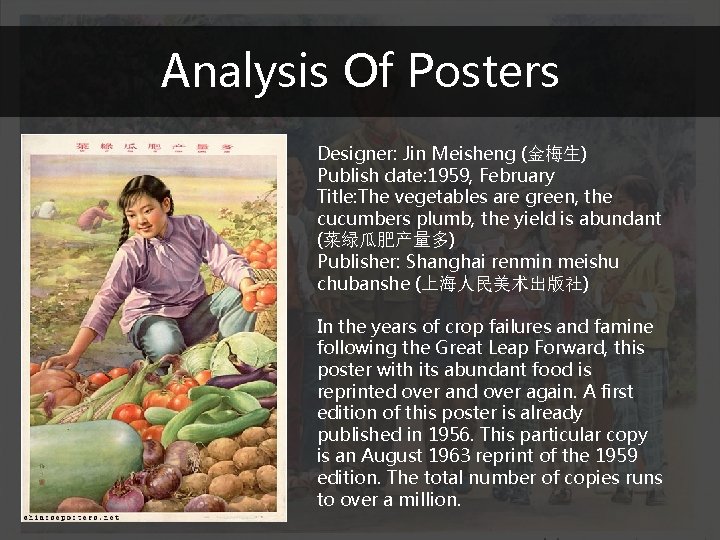 Analysis Of Posters Designer: Jin Meisheng (金梅生) Publish date: 1959, February Title: The vegetables