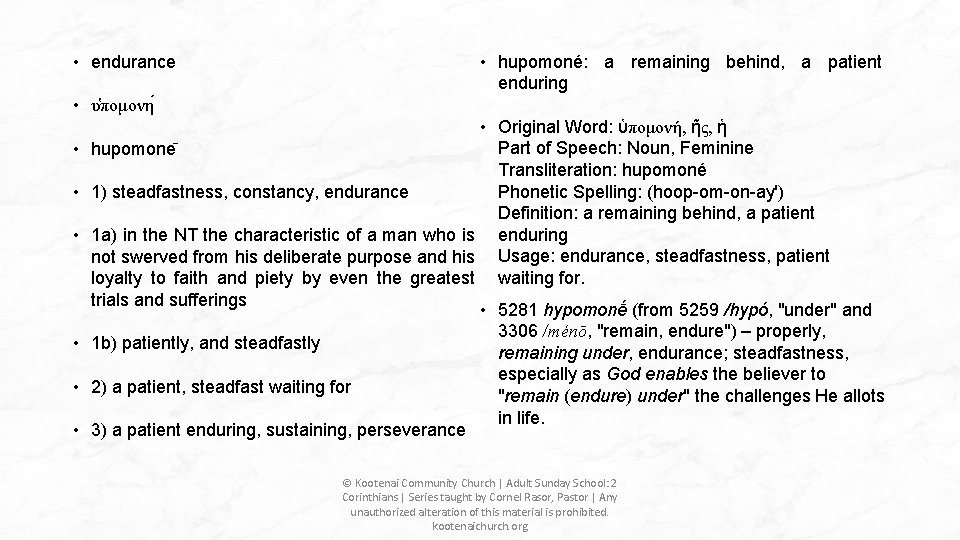  • endurance • hupomoné: a remaining behind, a patient enduring • υ πομονη