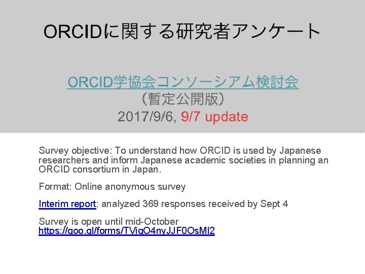 Survey objective: To understand how ORCID is used by Japanese researchers and inform Japanese