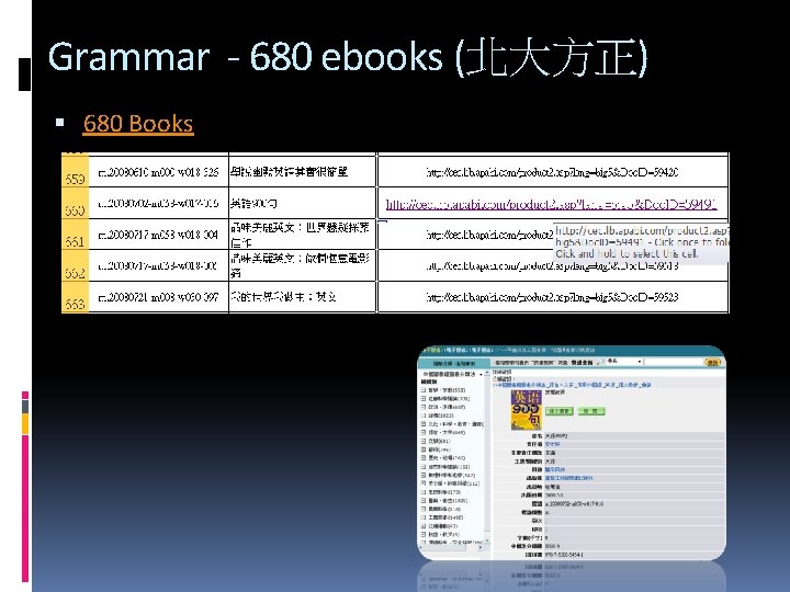 Grammar - 680 ebooks (北大方正) 680 Books 
