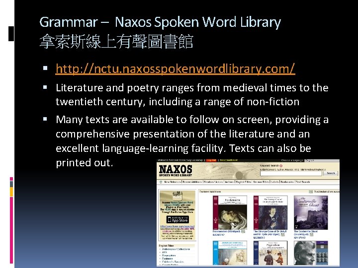 Grammar – Naxos Spoken Word Library 拿索斯線上有聲圖書館 http: //nctu. naxosspokenwordlibrary. com/ Literature and poetry