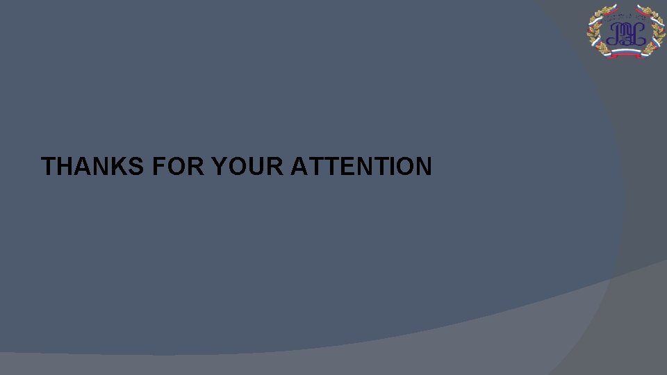 THANKS FOR YOUR ATTENTION 