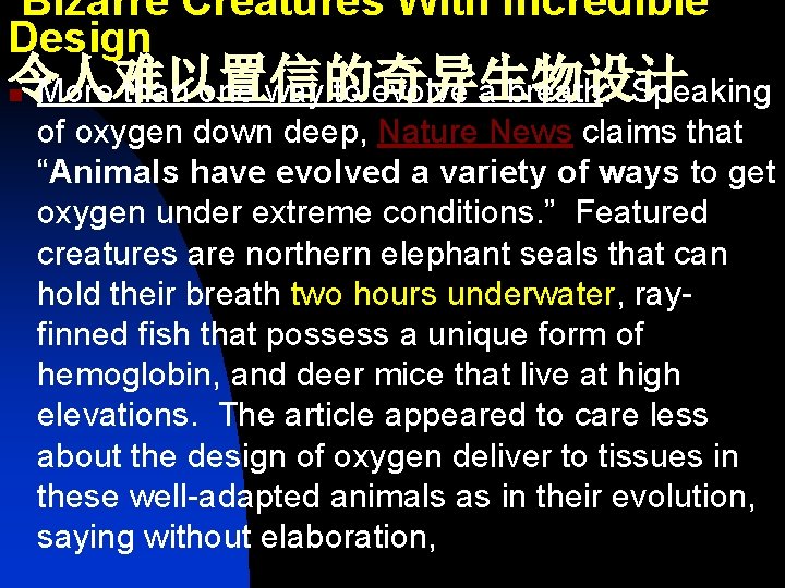  Bizarre Creatures With Incredible Design 令人难以置信的奇异生物设计 More than one way to evolve a