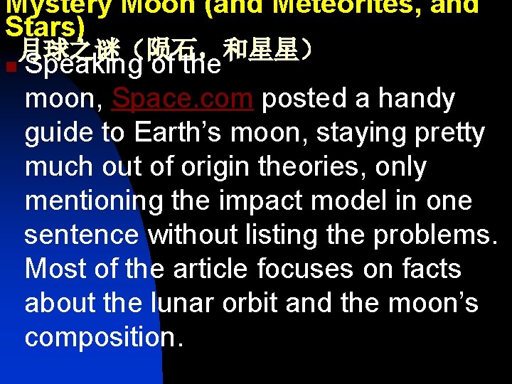 Mystery Moon (and Meteorites, and Stars) 月球之谜（陨石，和星星） n Speaking of the moon, Space. com