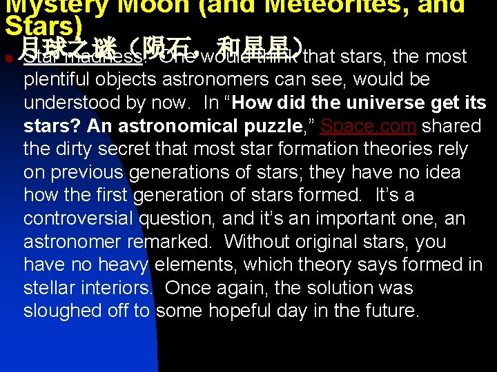 Mystery Moon (and Meteorites, and Stars) n 月球之谜（陨石，和星星） Star madness: One would think that